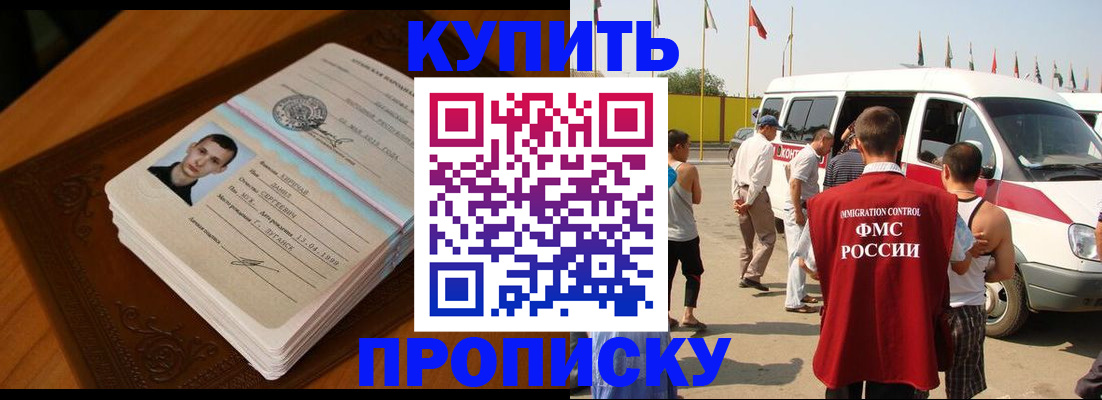 пропишу в квартире в Зарайске