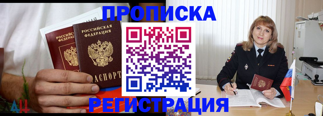 миграционный учет в Зарайске